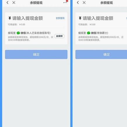 得物App余额提现与取消绑定的技巧