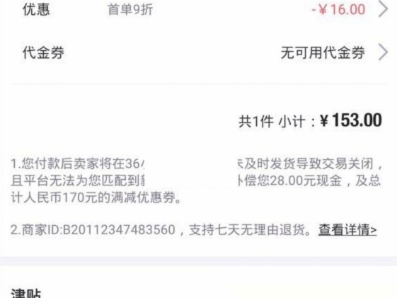 得物app余额提现 取消绑定