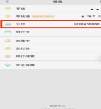 分付取现秒到 平台是真的吗