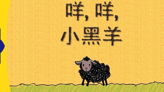 羊小咩怎么提现出来