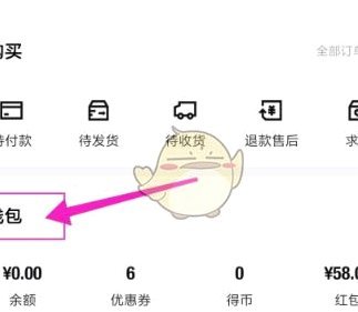 得物余额提现不出来 现金怎么办