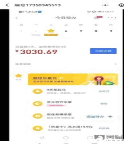 分期乐平台投诉电话黑猫