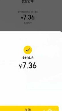 美团月付取现的商家 哪来的钱