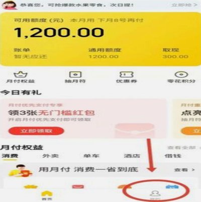 美团月付取现的商家 哪来的钱