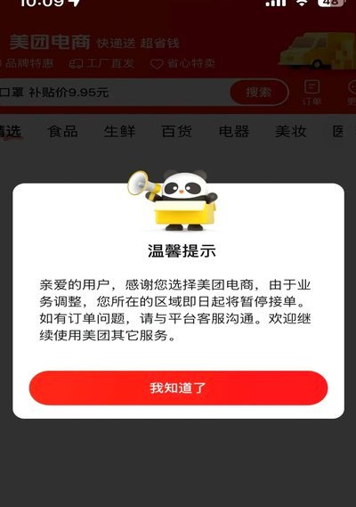 深圳外卖平台或将视情况限流