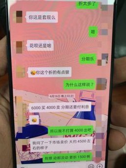 拿去花套现回收商家 平台违法吗