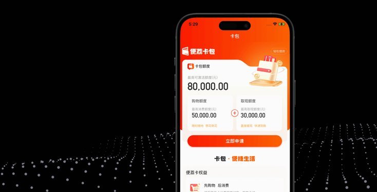 便荔卡包套现安全吗 平台可靠吗