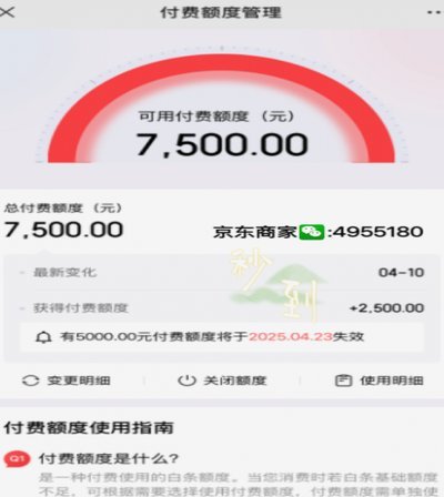 白条提现怎么提升额度