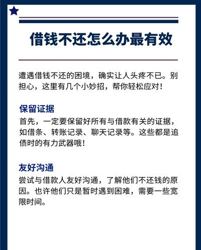 如何应对现在借不到钱的困境