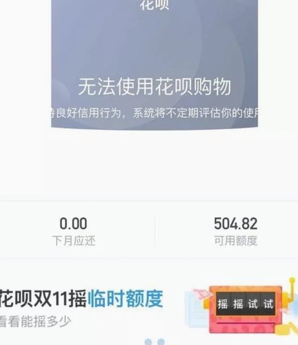 套现花呗是什么