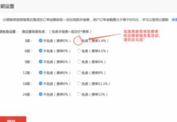 轻松掌握花呗免息转出三步法