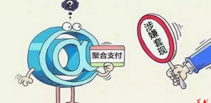 花呗套钱会怎样