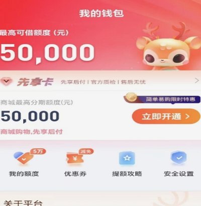 2025鹿优选额度怎么套出来