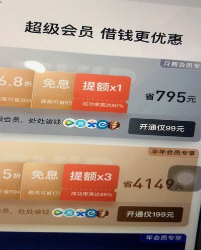 分期乐余额关闭操作指南
