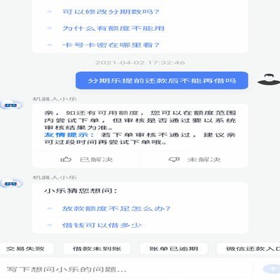 分期乐余额怎么关闭