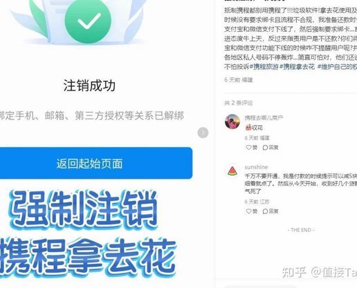 被别人骗买了携程卡怎么追回