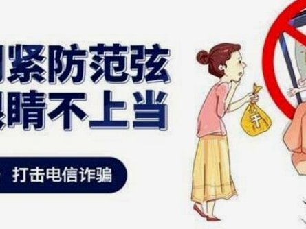 被别人骗买了携程卡怎么追回