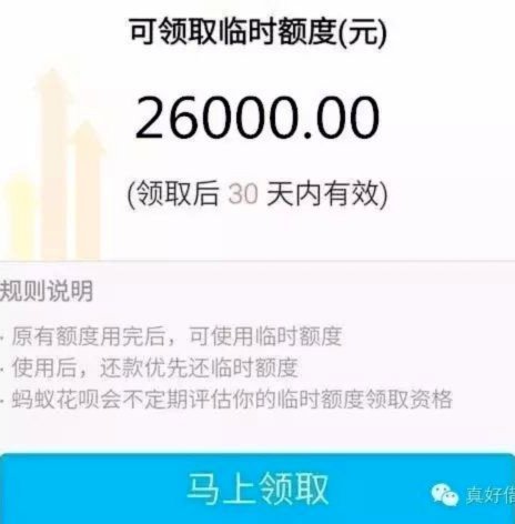 花呗兑现商家 套现怎么弄
