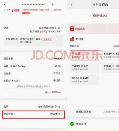 白条覆盖哪些实体店