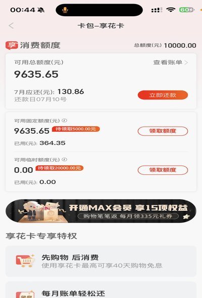 羊小咩便荔卡额度回收全攻略
