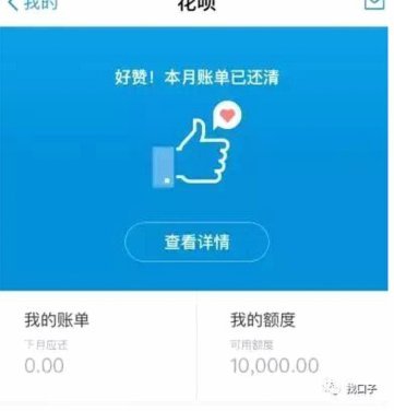 花呗现状：还能正常使用吗？