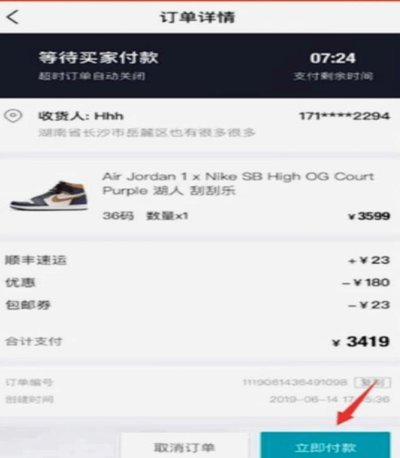得物现金账户怎么提现出来