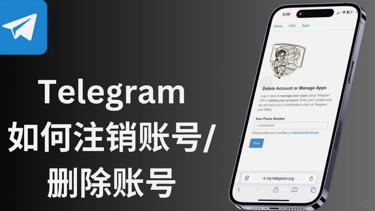 分期乐账户怎么注销账户