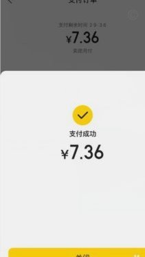美团月付怎么不能取现了