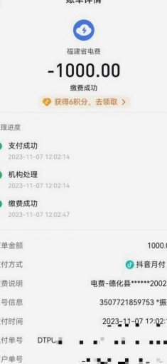 月付怎么提现