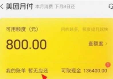 月付怎么提现