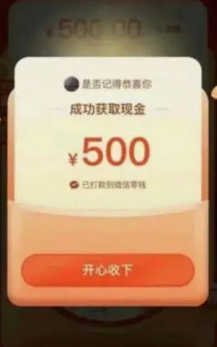 拼多多“秒付”：便捷背后，风险警示