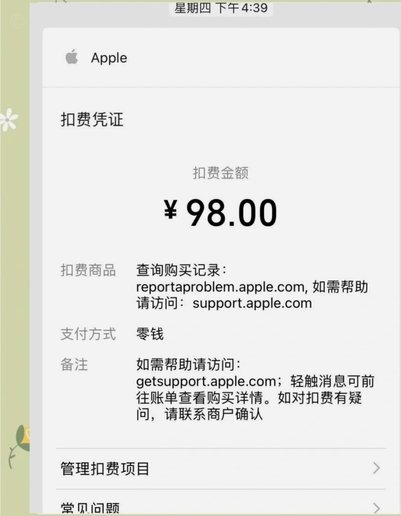 京东闪付消费扣款去向