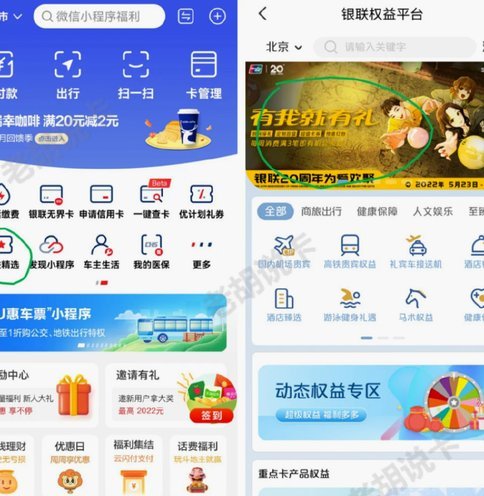 京东闪付扣的是哪里的钱
