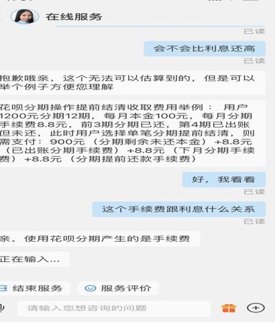 花呗频繁套现多少次算频繁？