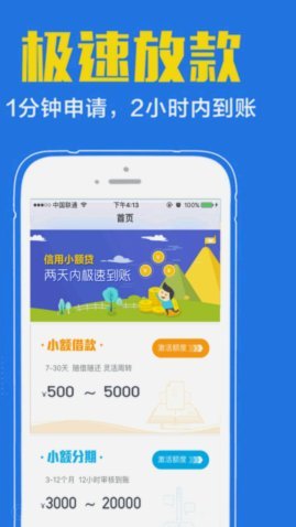 10大网贷平台