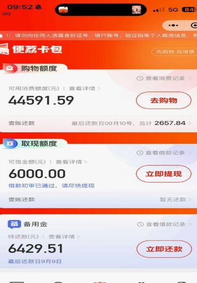 这笔钱到底能安全取出吗？