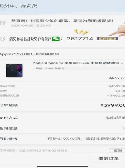 分期乐购物额度能“套”成现金吗？风险大揭秘