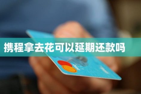 携程花套“拿”钱？细数平台陷阱