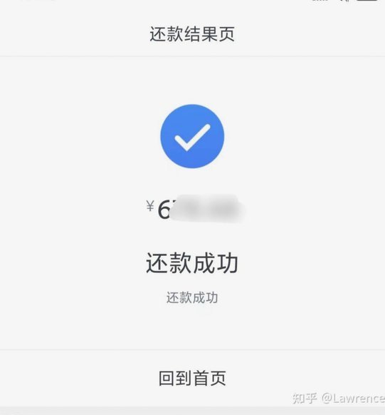 分期乐绑定微信怎么提前还款
