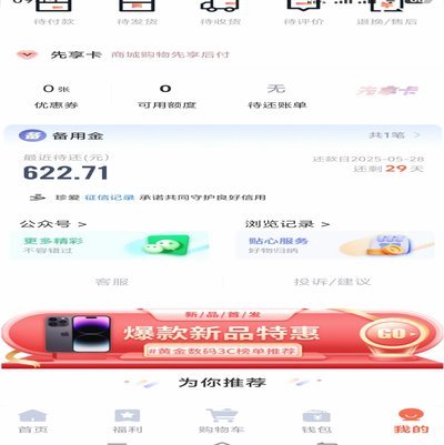 鹿优选额度10000套的使用方法