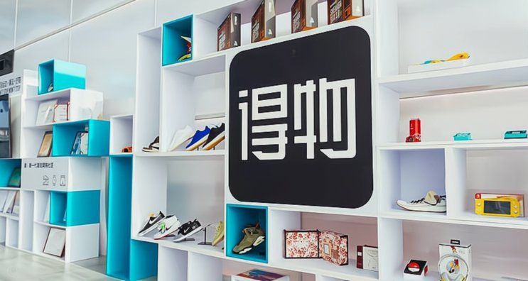 得物提现需要多久 平台才能提现