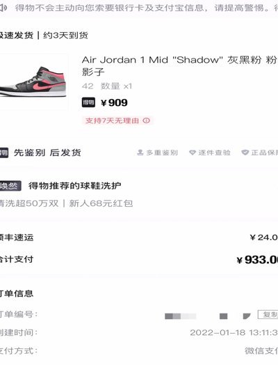 得物提现需要多久 平台才能提现