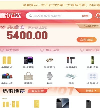 鹿优选取现怎么用