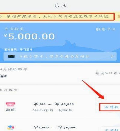 分期乐提现攻略：快速到账与费用解析