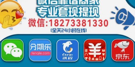 分期乐 提现