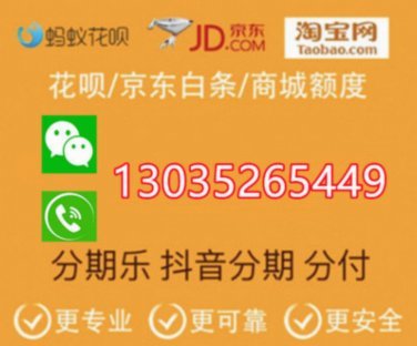 分期乐 提现
