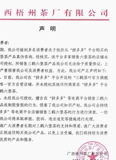 拼多多：流量算法下的虚假繁荣