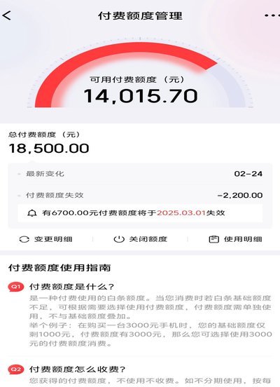 白条有额度为什么不能提现呢