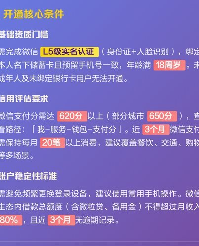 微信分付额度使用技巧