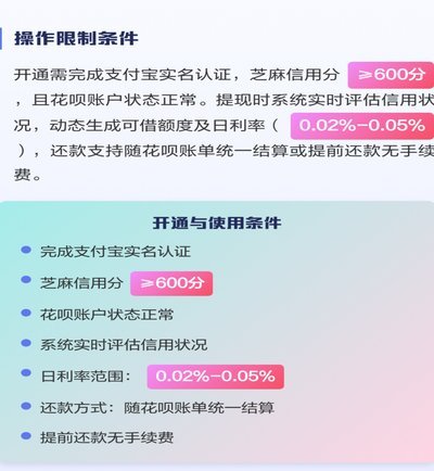 花呗秒套平台有哪些 取现功能